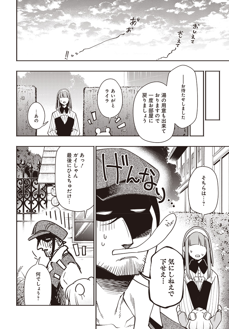 Tensei Arasaa Joshi no Kotoyo Kaikatsu - Chapter 5.2 - Page 3